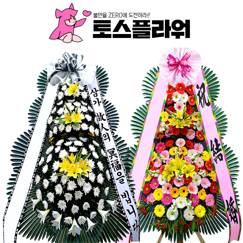 용산 화환 꽃배달서비스 : 화랑꽃배달
