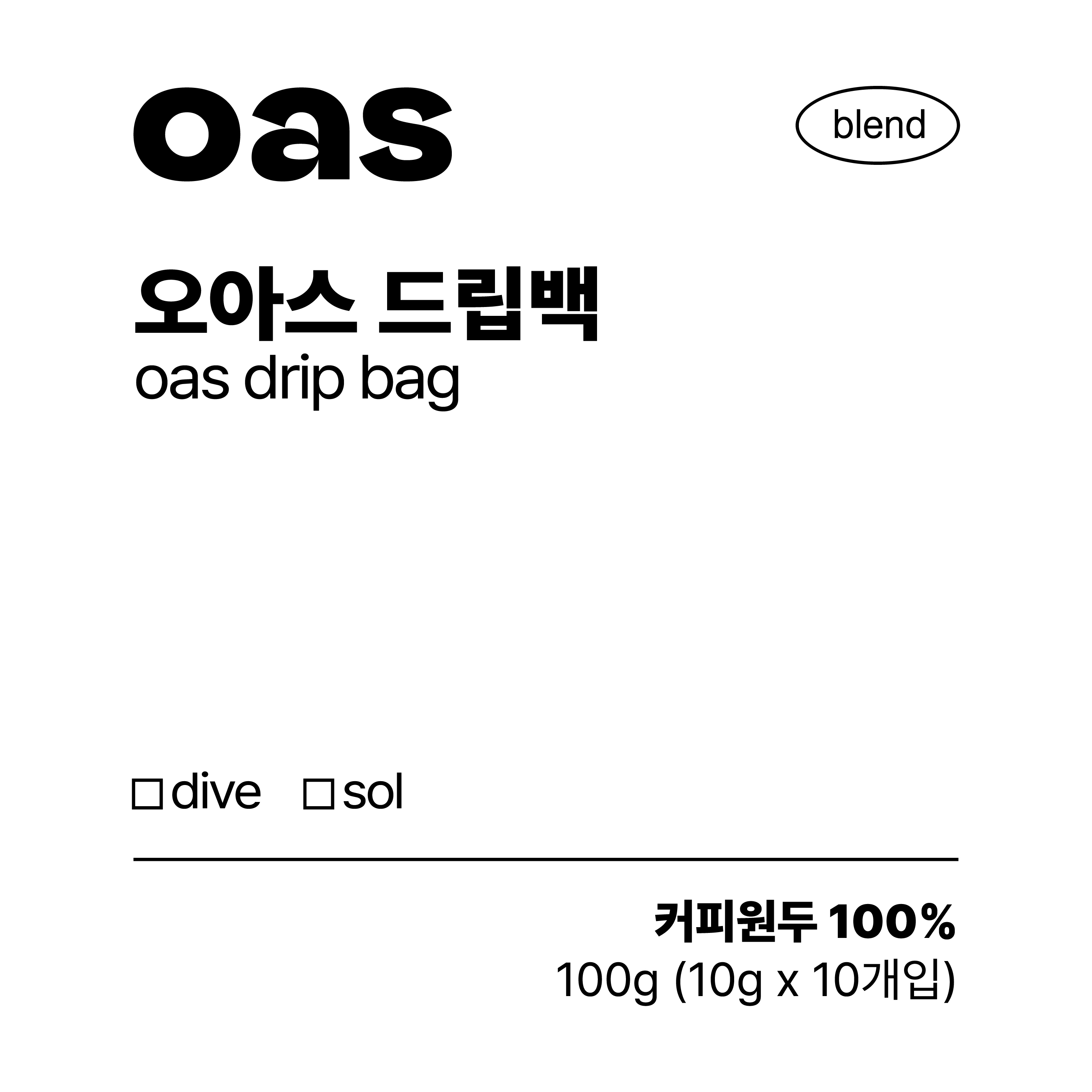 오아스 싱글, 시즈널 블렌드 드립백 (1box/10개) : 오아스로스터스