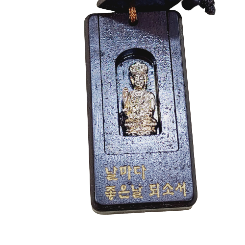 날마다 좋은날 되소서 벽조목 열쇠고리 : 신의손