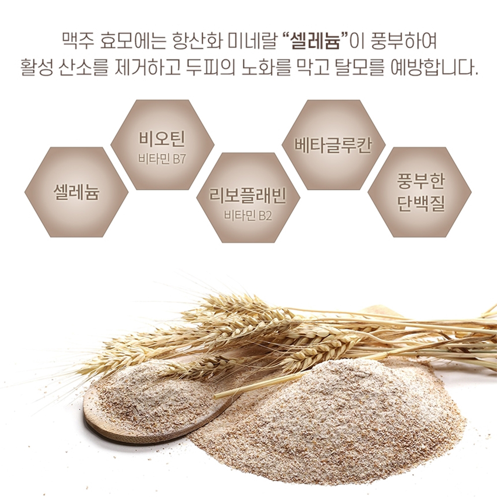 단백질트리트먼트 미용실트리트먼트 극손상 헤어 맥주효모 : 도모소모