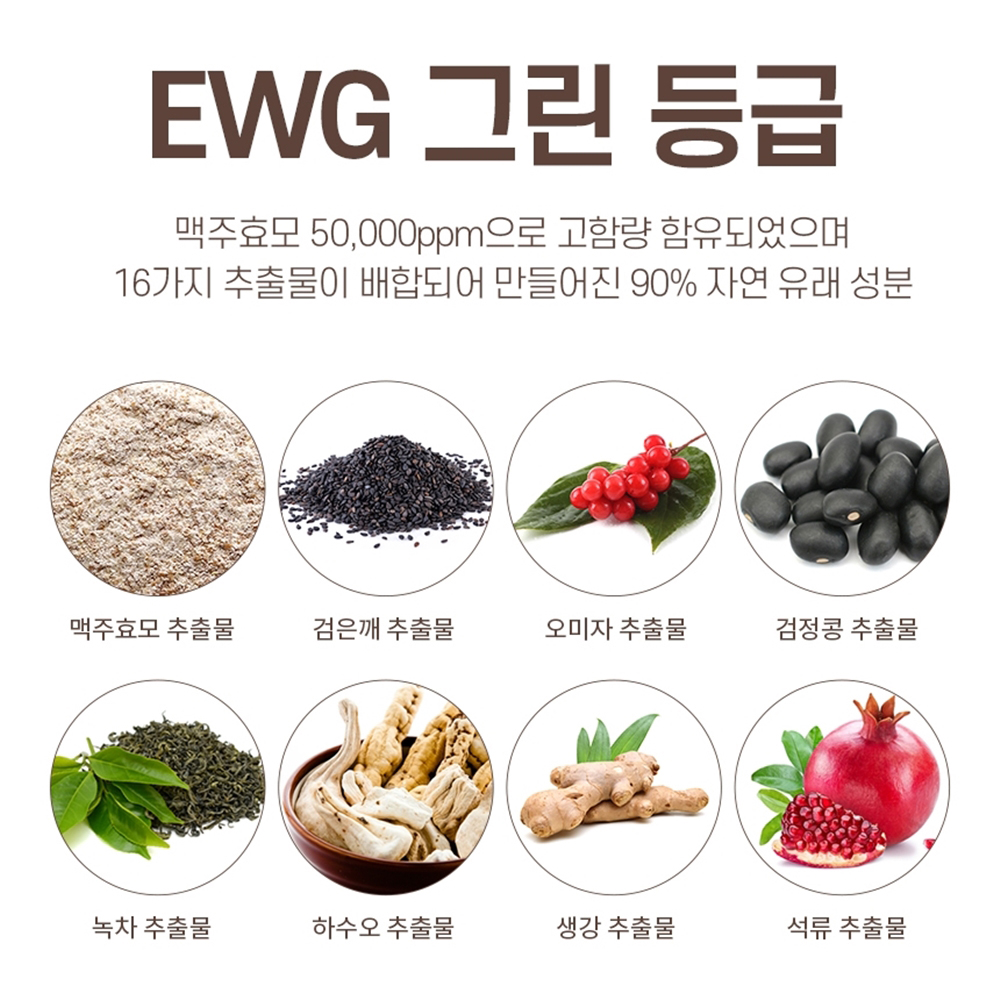단백질트리트먼트 미용실트리트먼트 극손상 헤어 맥주효모 : 도모소모