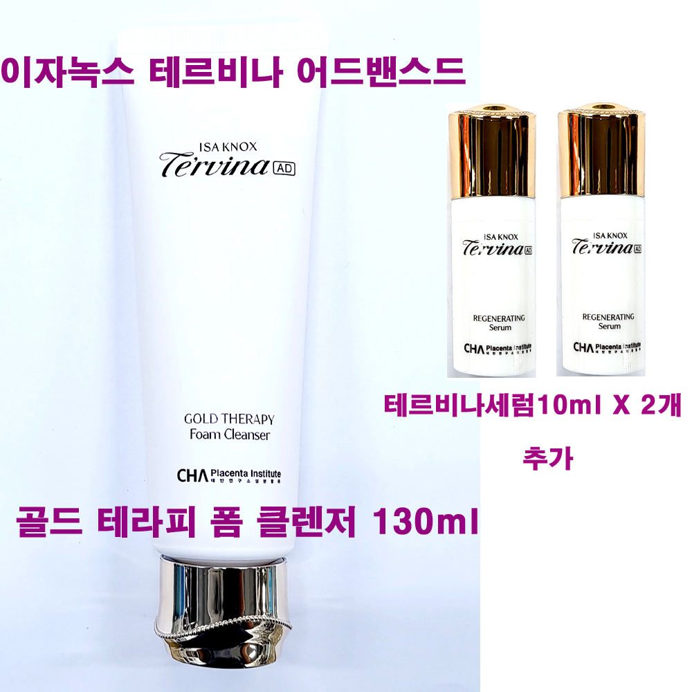 이자녹스 테르비나 어드밴스드 AD 골드 테라피 폼 클렌저 130ml X 1개 + 세럼10ml(펌프) X 2개 추가/에센스 : 뷰티바비