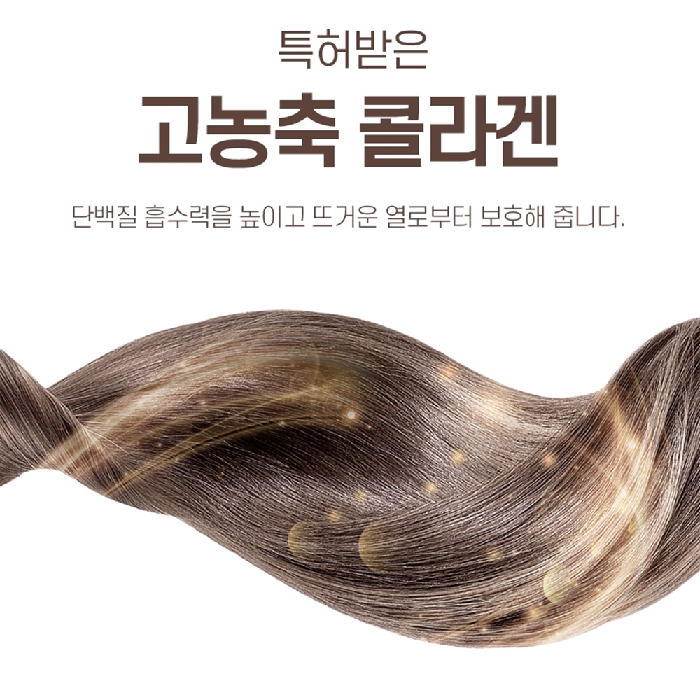 단백질트리트먼트 미용실트리트먼트 극손상 헤어 맥주효모 : 도모소모