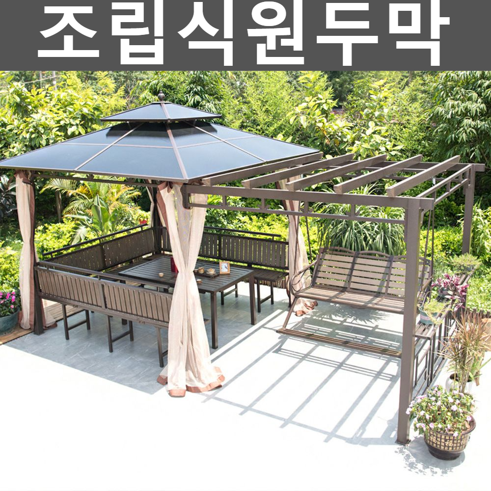 그네와파라솔 컨테이너하우스 조립식원두막 파고라 C : 드림보이스