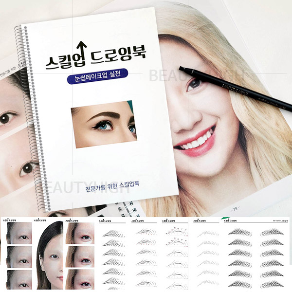 스킬업 드로잉북+디자인펜슬(세트) 반영구화장 연습 반영구서적 책 : 뷰티하이마켓