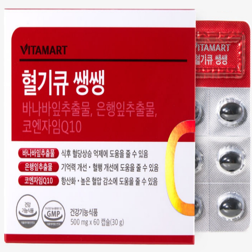 혈당관리에 좋은 비타마트 혈기큐 쌩쌩 1개월분 : 꿀단지마켓
