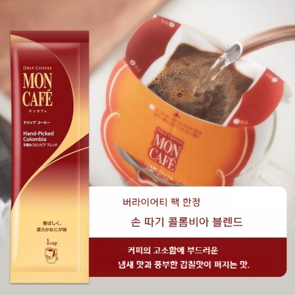 일본 몬카페 버라이어티팩 커피 6가지 맛 12개입 : 데이데이직구