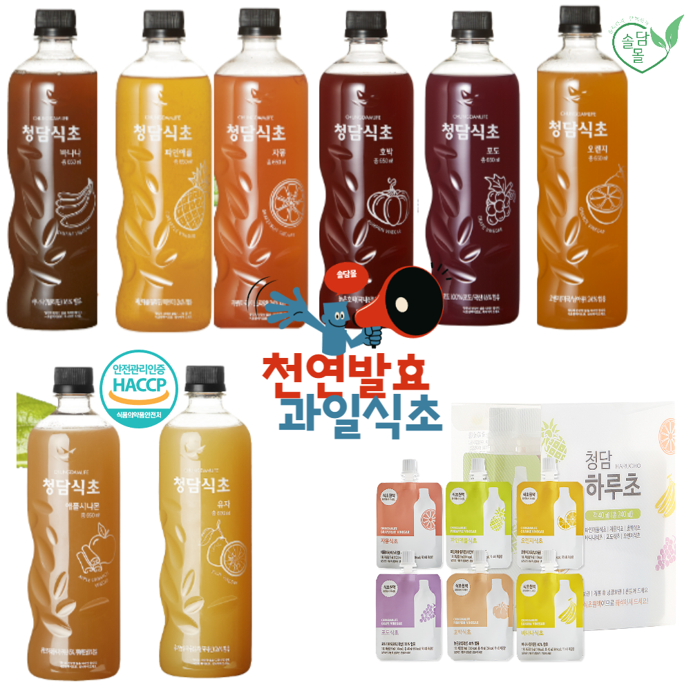 천연발효 바나나식초 파인애플 자몽 호박 포도 오렌지 유자 과일식초 청담식초 : 솔담몰