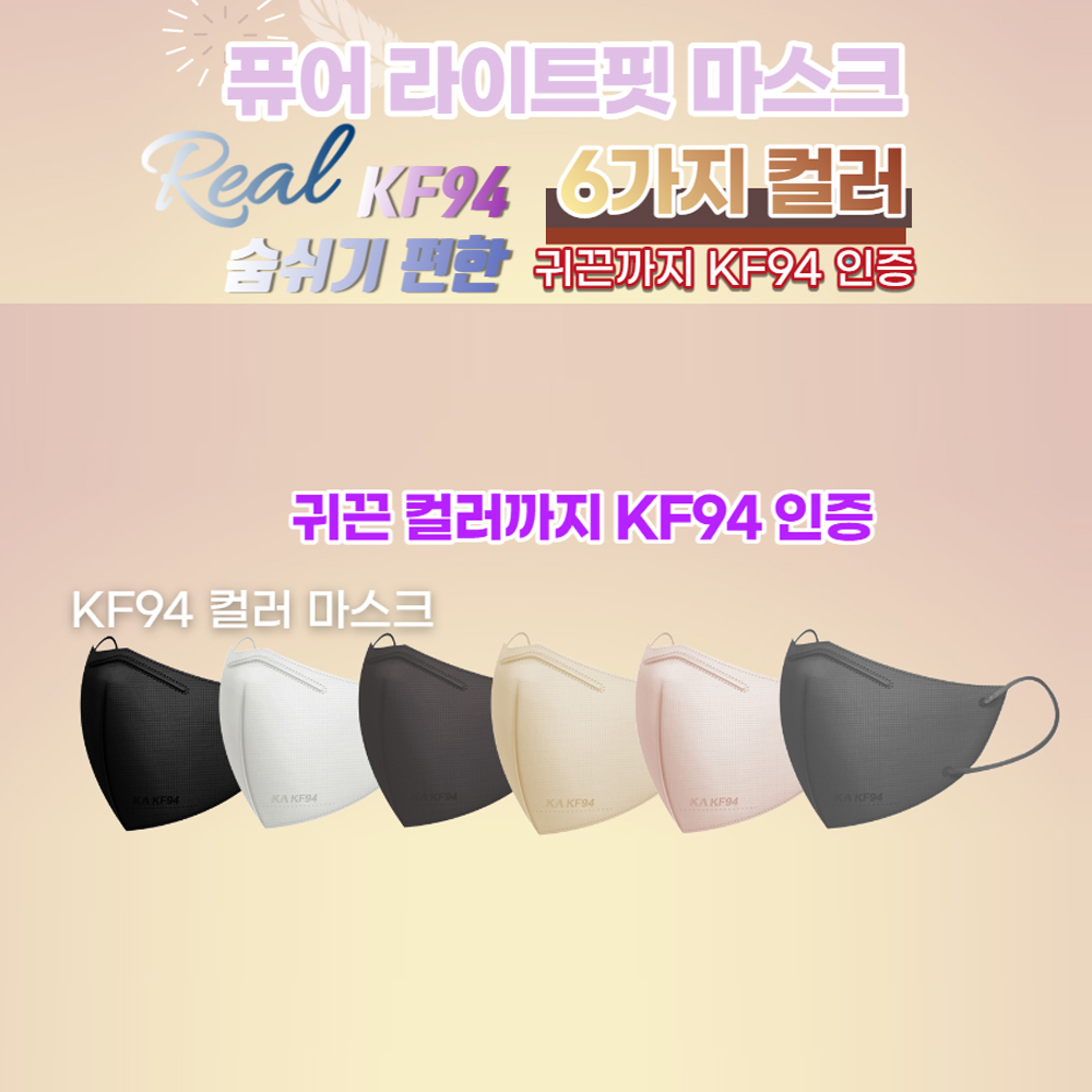 케이에이 KF94 새부리형 마스크 50매 : 팬지코스모스
