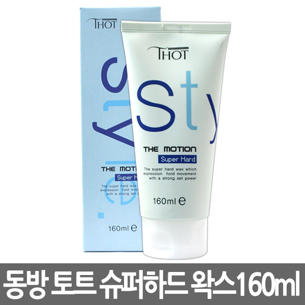 동방 토트 스타일 더 모션 슈퍼하드 왁스 160ml : 홈앤살롱