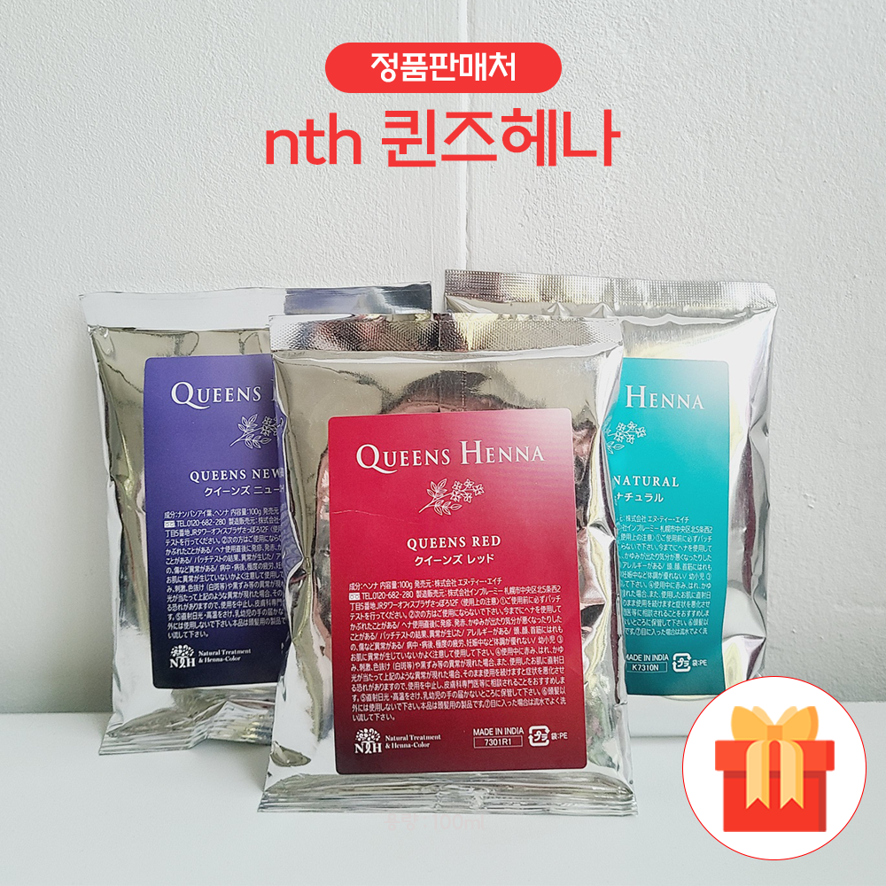 nth 퀸즈헤나 레드 뉴브라운 내추럴 천연 염색 정품 : 소망퓨어77