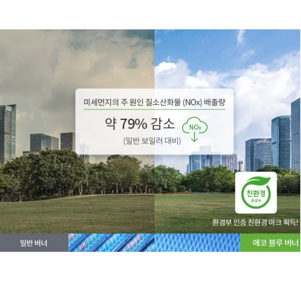 NCB354-22K 성남보일러 경동나비엔 콘덴싱 친환경 저녹스 도시가스 보일러 설치 교체 : 그린공조설비