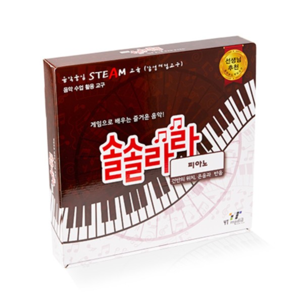 보드게임 솔솔라라 피아노 : 오피스큐
