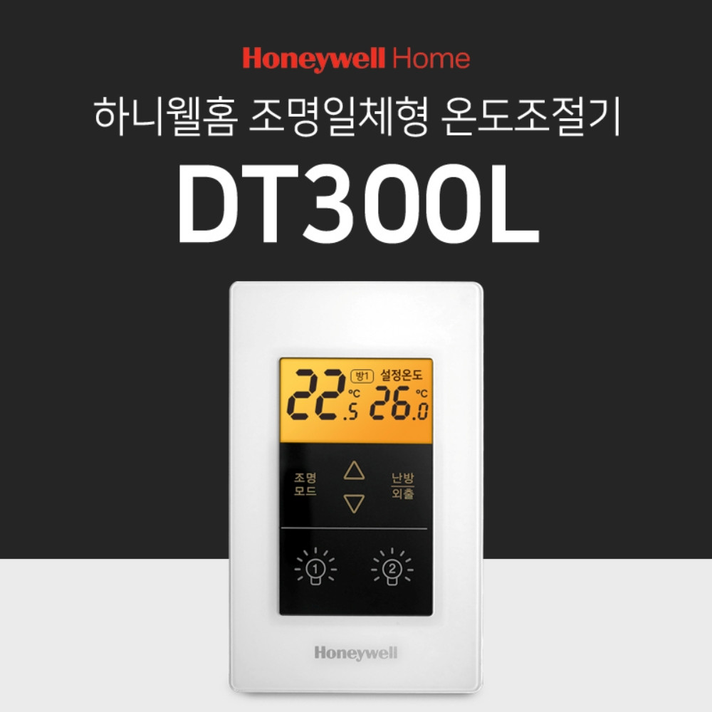 하니웰 안방 조명일체형 온도조절기 DT300L DT400L 전용 리모컨 RC200I : 하니웰 홈 스토어
