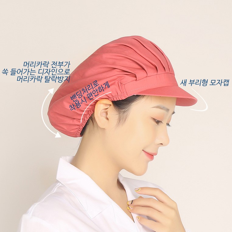 위생모자 위생모 요리사 조리모 영양사 조리사 조리원 카페 전체메쉬 : supama