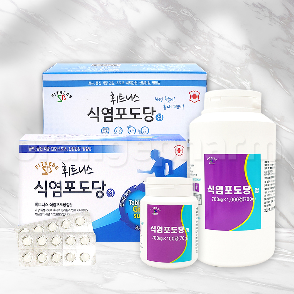 휘트니스 식염포도당 1000정 소금 알약 나트륨 보충 폭염 식염포도당정 식염정 : 오렌지헬스스토어
