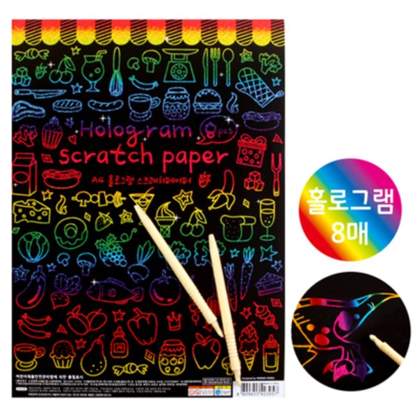 A4홀로그램스크래치페이퍼 8매 10개입 : 오피스큐
