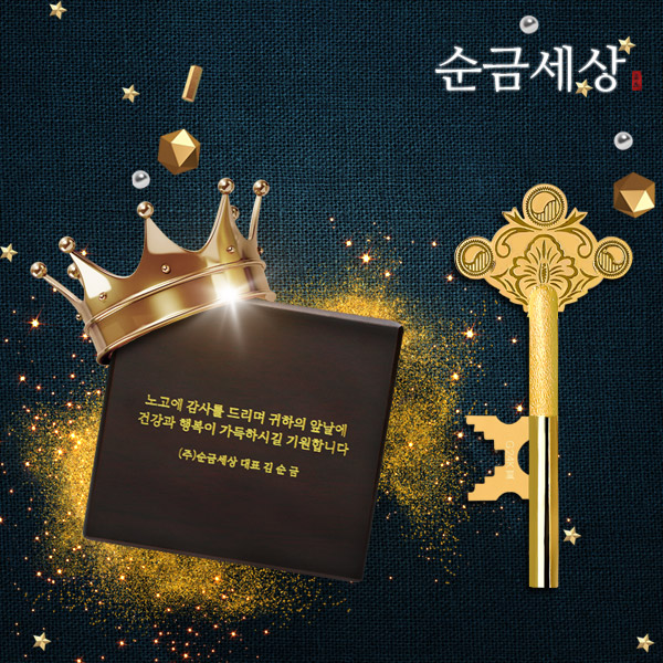 순금열쇠 3.75g 고급 미니 우드케이스 : 순금세상주식회사