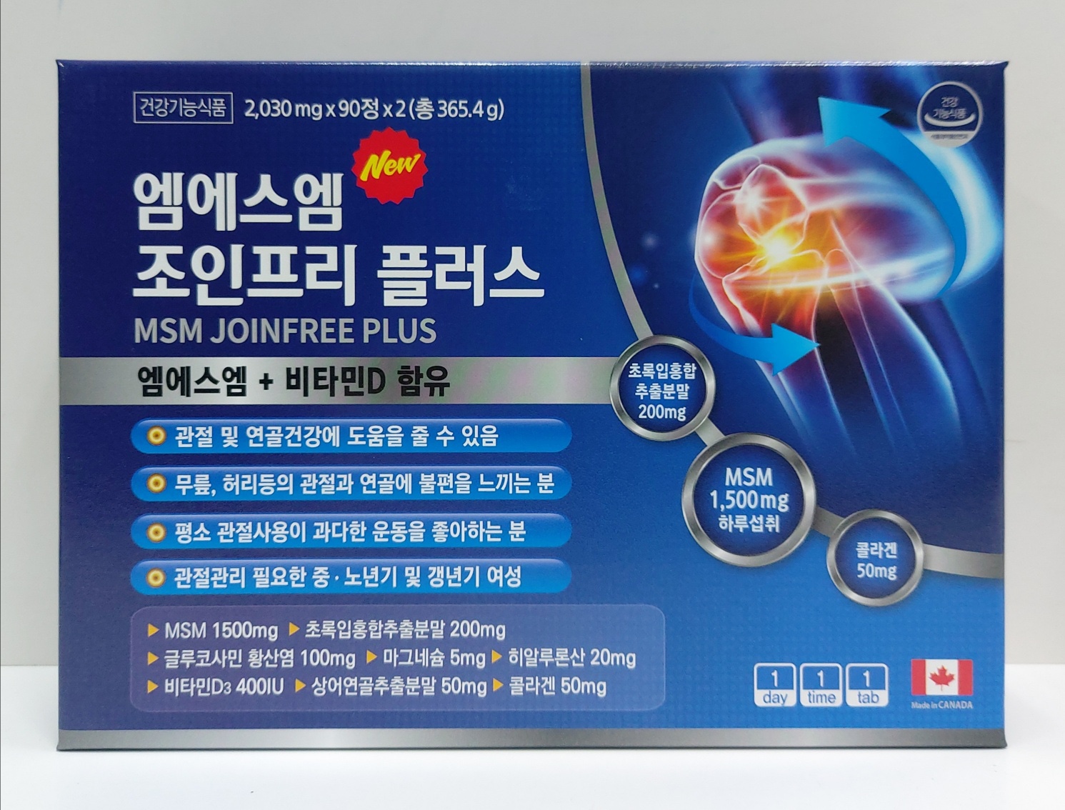 MSM조인프리 엠에스엠 조인프리플러스 180정, 뼈관절영양제 : 매일건강스토어