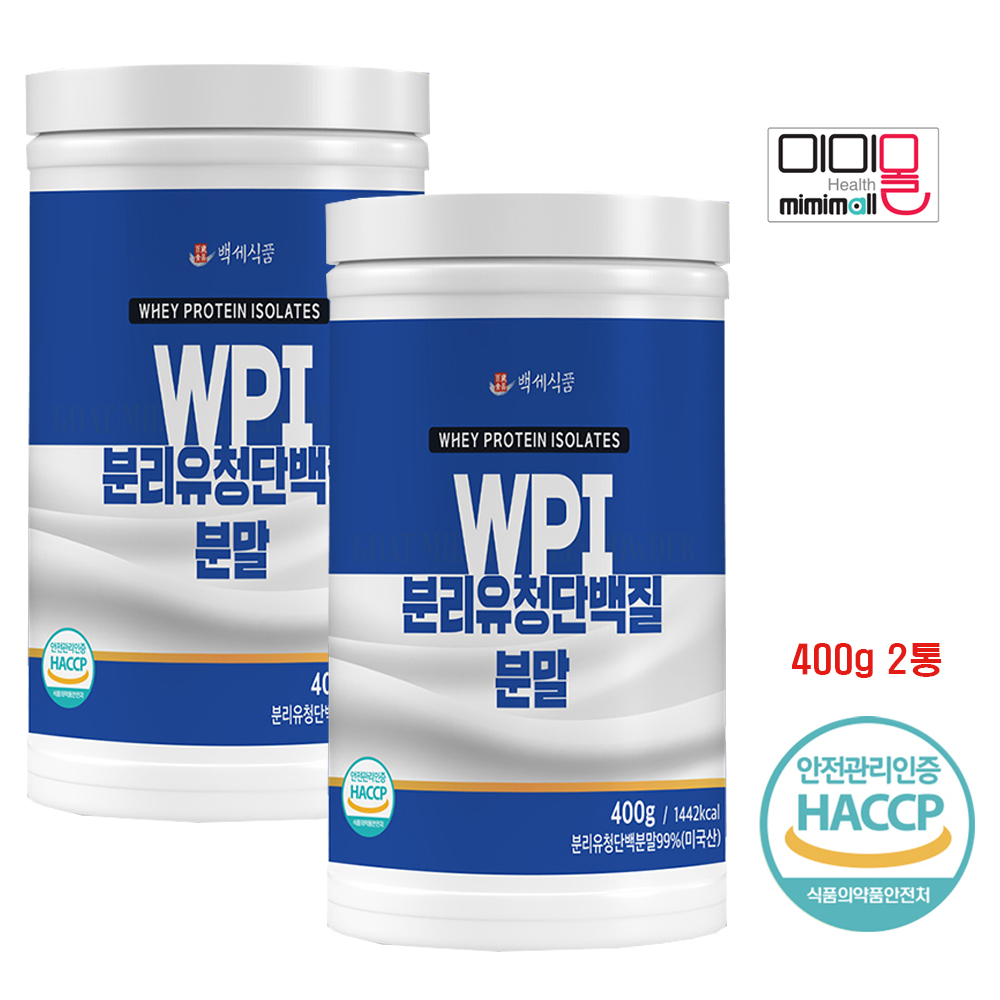 백세식품 WPI 분리유청단백질분말 400g 1통 : MEMEMALL