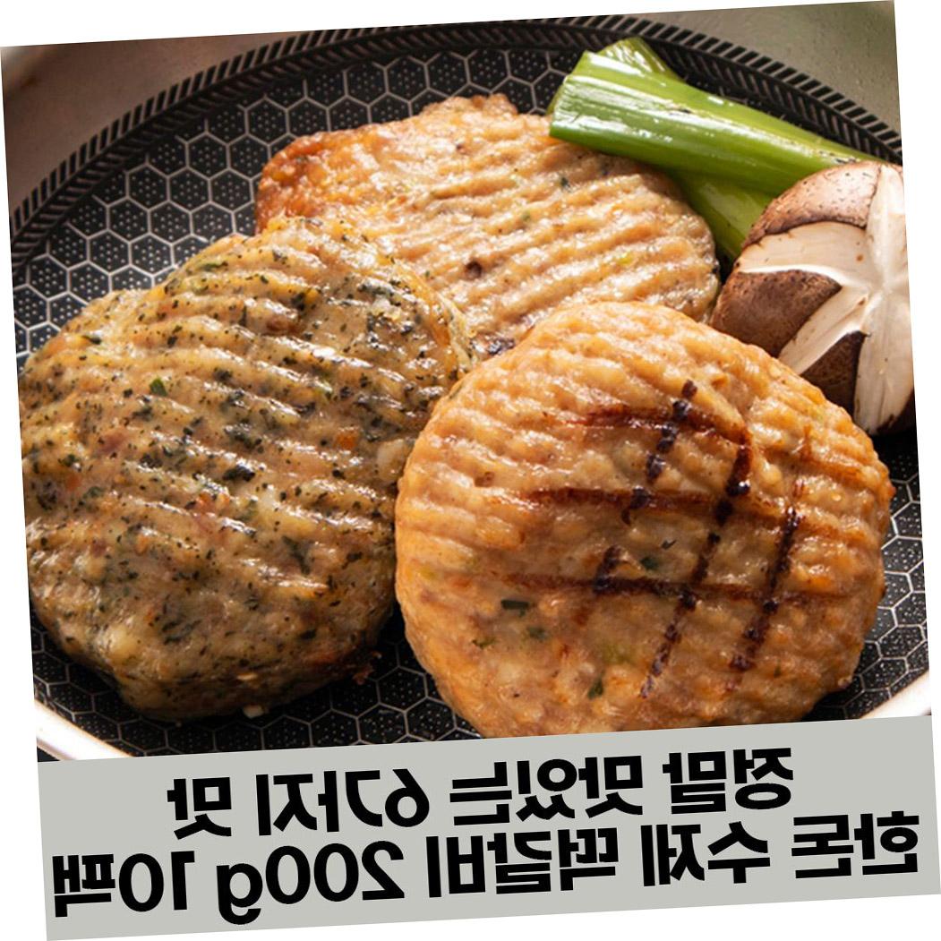 10팩 한돈너비아니떡갈비 떡갈비만들기 함박스테이크 햄버거패티 수제패티 앤팜육즙 : 뀨쯔몰