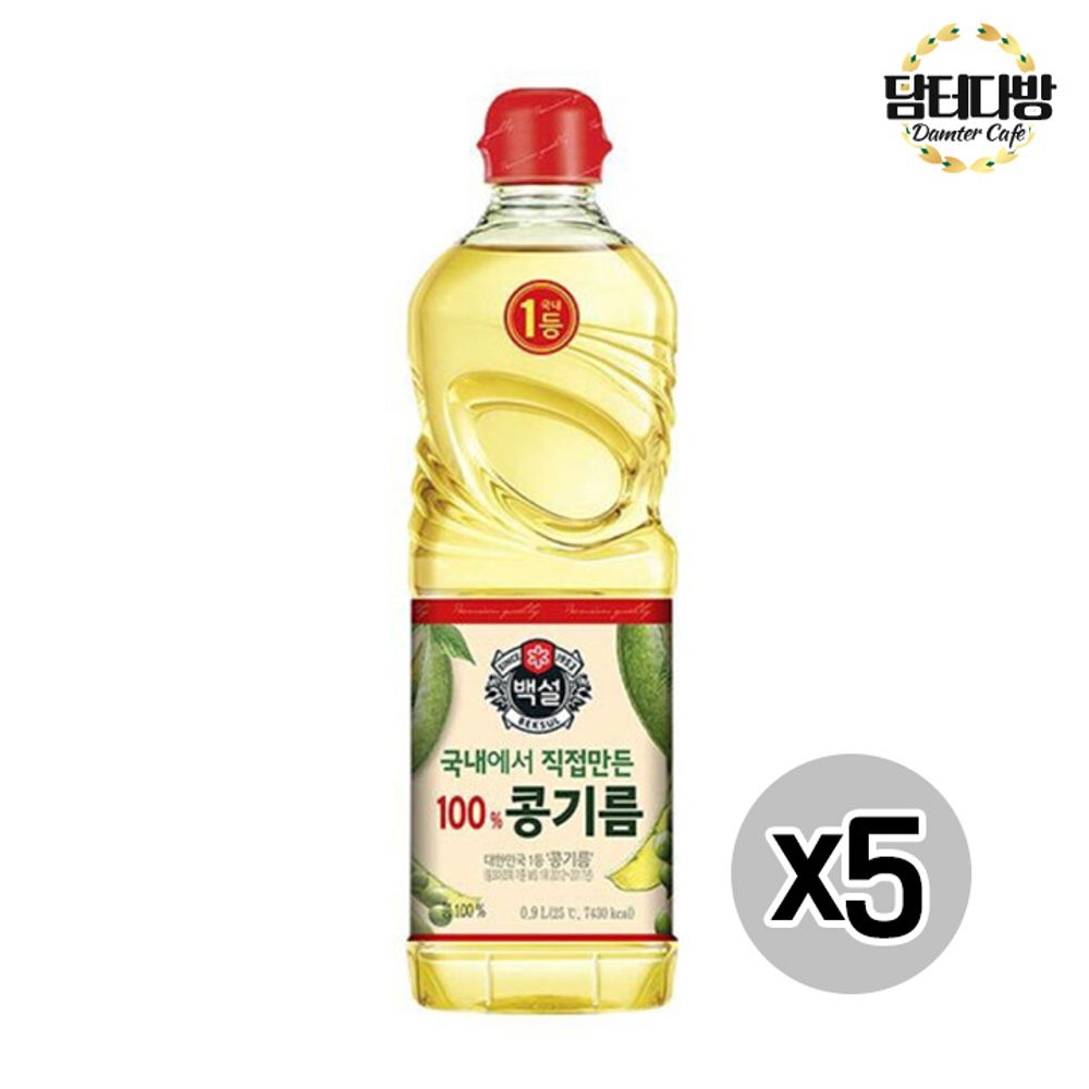 백설 콩기름 900ml X 5개 : 웰빙하우스특가