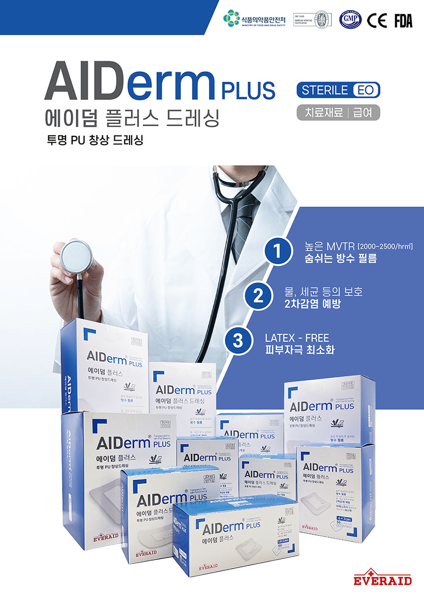 [에버레이드] 멸균 에이덤 플러스 (방수필름) X8박스 : 그린에버메디신