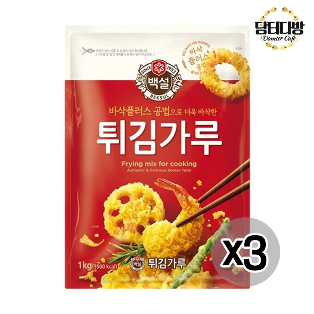 백설 튀김가루 1kg X 3개 : 웰빙하우스특가