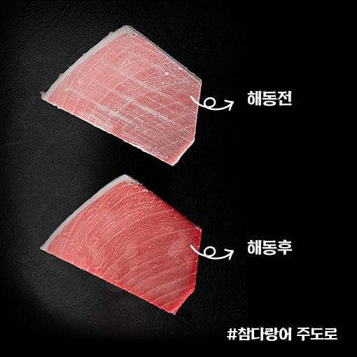 튜나셰프 집에서 먹는 참치회 참 다랑어 주도로 200g : 튜나셰프
