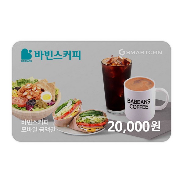 (바빈스커피) 기프티카드 2만원권 : 스마트콘