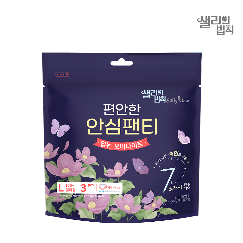 대형 입는 팬티형 오버나이트 생리대 샐리의법칙 3입 x 5팩 순면 감촉 안심팬티 : 순수데이 물티슈 공식몰