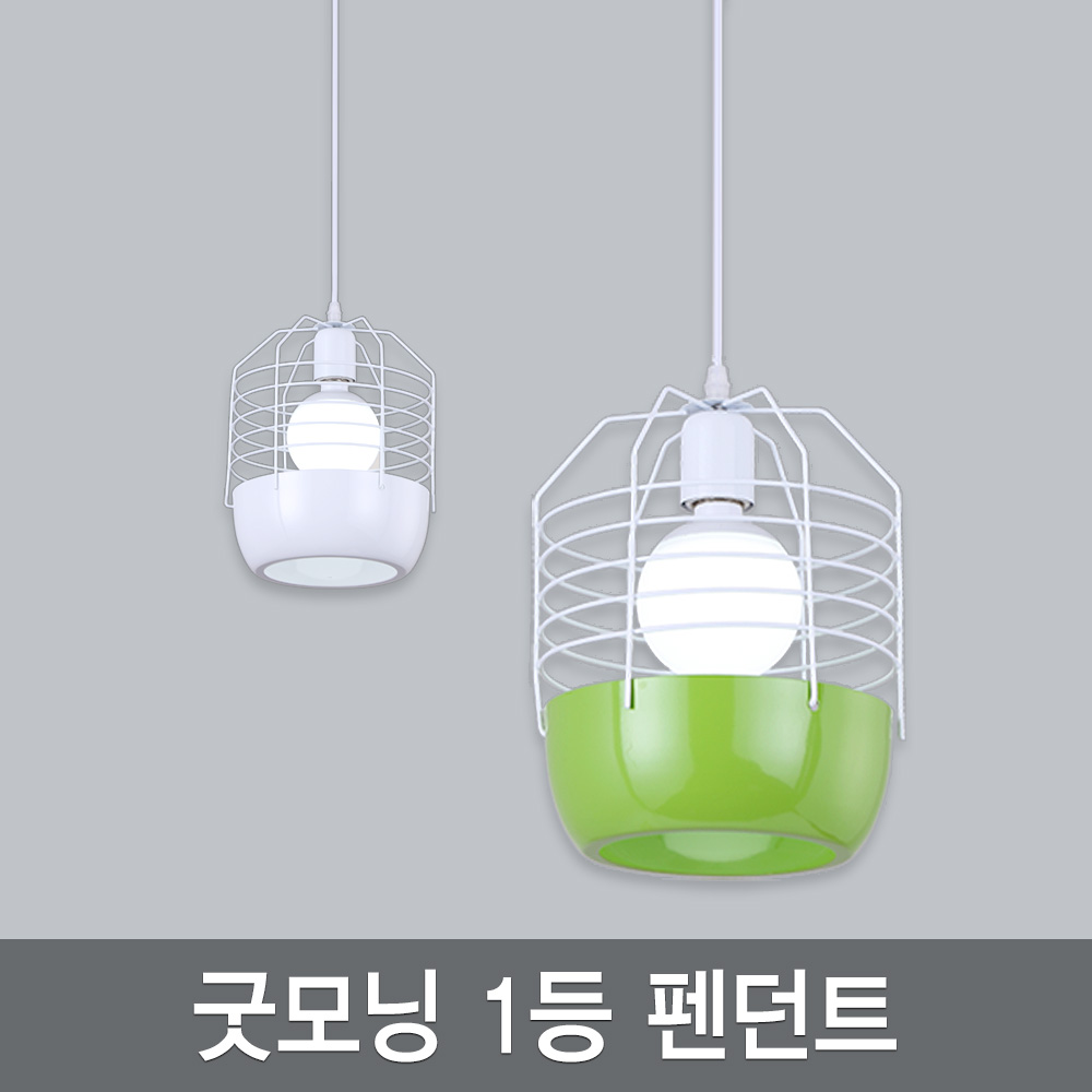 굿모닝 1등 펜던트 (그린/화이트) : 주식회사 연하