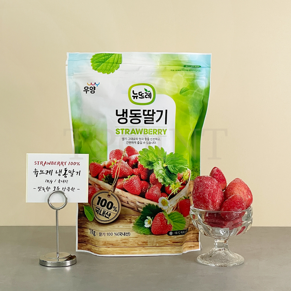뉴뜨레 냉동딸기 무가당 홀 국산 1kg 아이스박스 포장 : 티 포인트