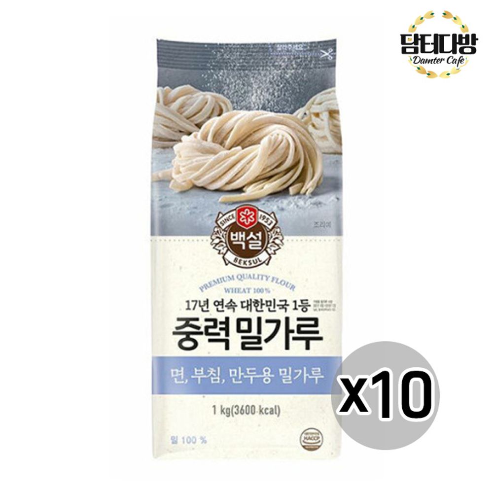백설 중력 밀가루 1kg X 10개 : 웰빙하우스특가