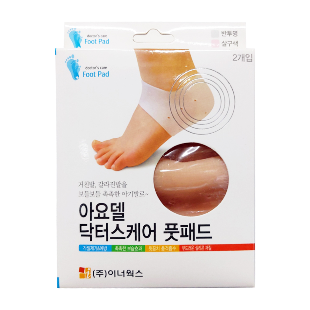 아요델 닥터스케어 풋패드 (2개입) 반투명색 : 이너웍스