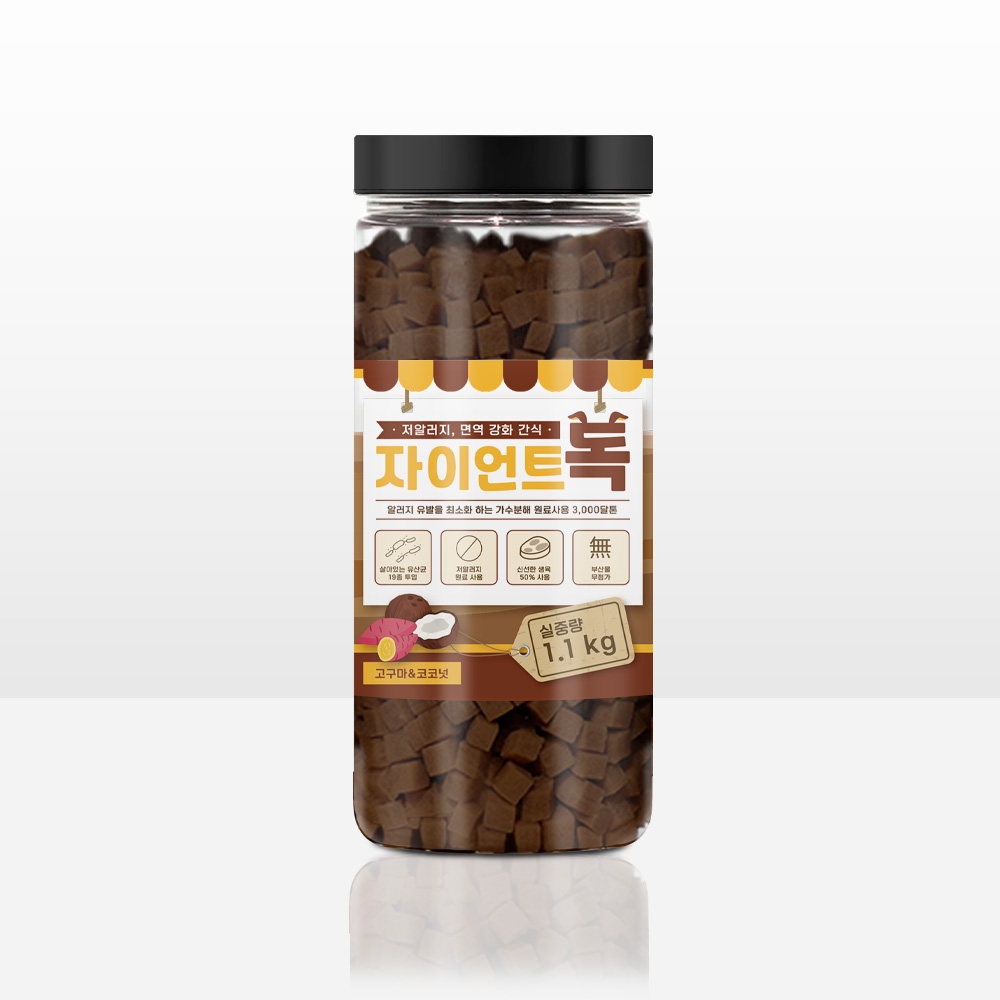 자이언트독 1.1kg 노즈워크 가수분해 간식 소고기&단호박 강아지 져키 큐브 : 함께하는온세상