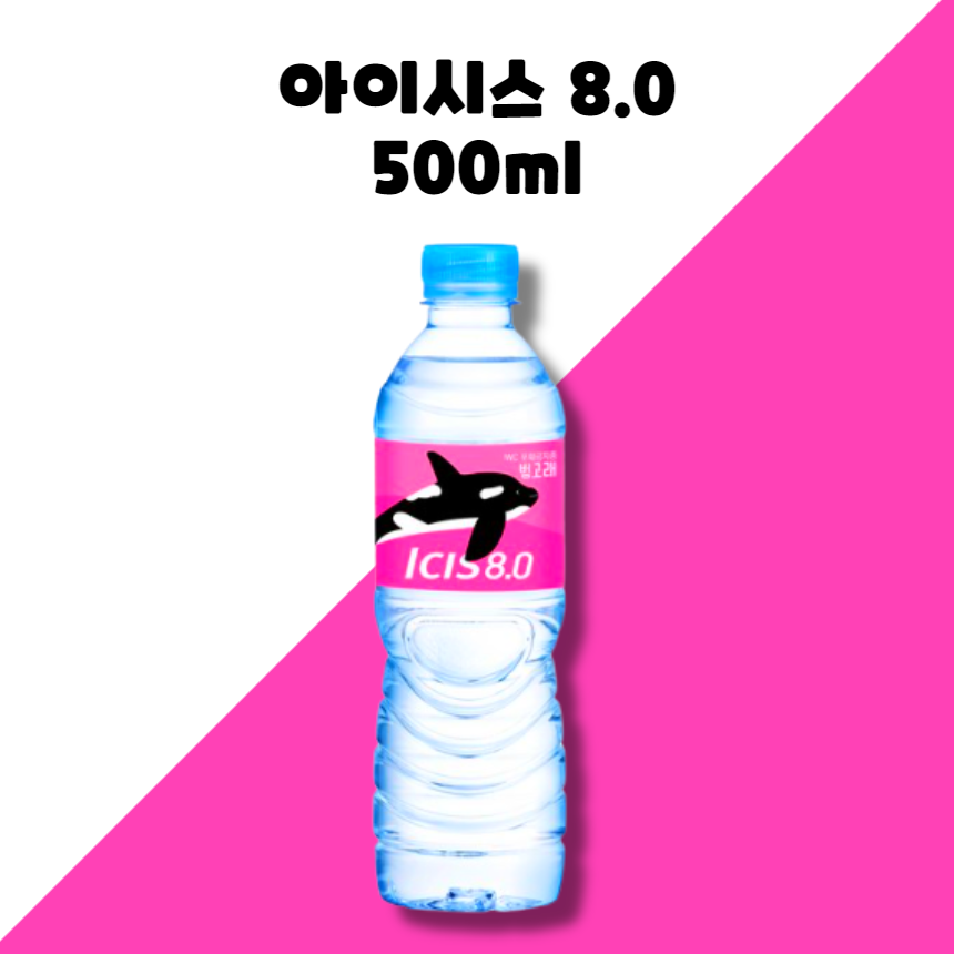 롯데칠성 아이시스 8.0 유라벨 200ml 40개 : GO BAND
