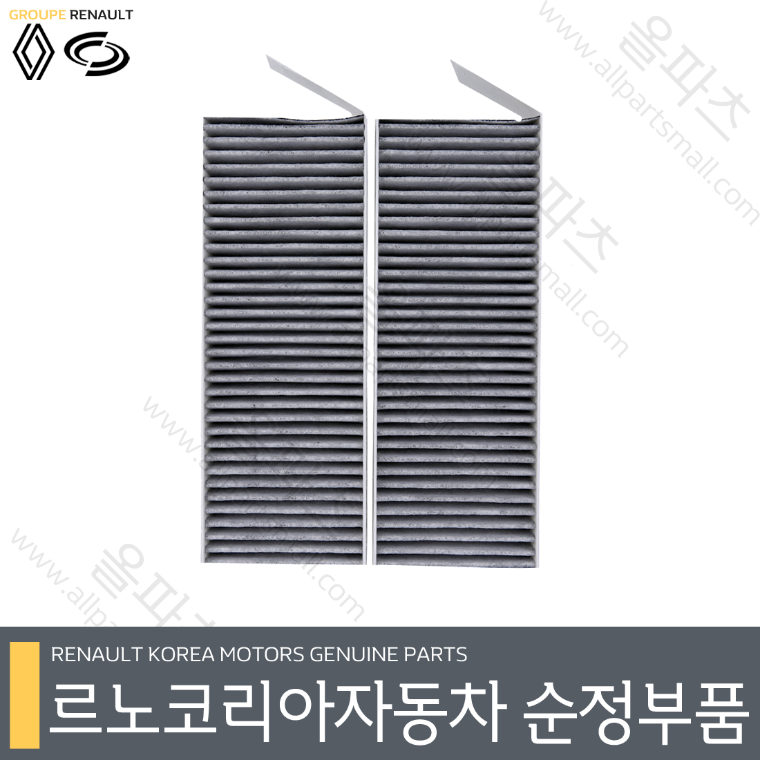 QM6 신형 에어컨필터 (2피스) 8671006525 캐빈필터 : 르노코리아 순정부품