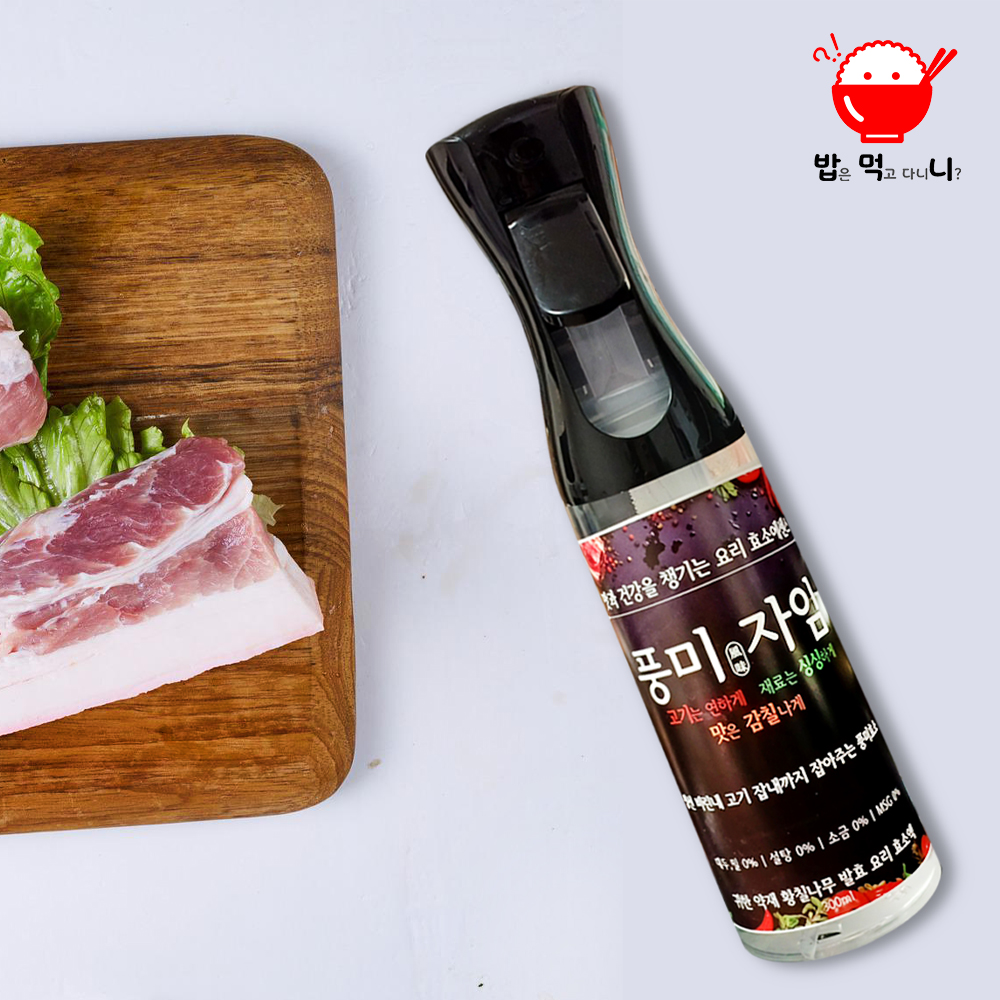 고기 연육제 연화제 유화제 숙성제 소고기숙성 천연발효 양꼬치 바베큐 시즈닝 풍미자임 : 휴먼거스