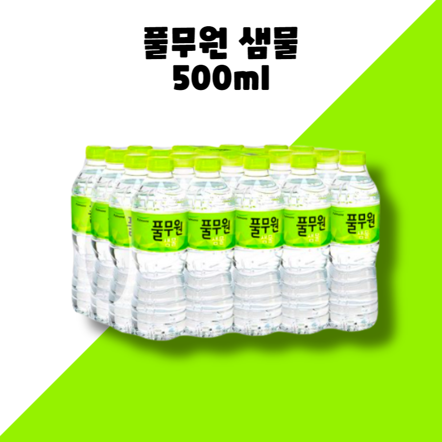 풀무원 샘물 유라벨 500ml 20개 : GO BAND