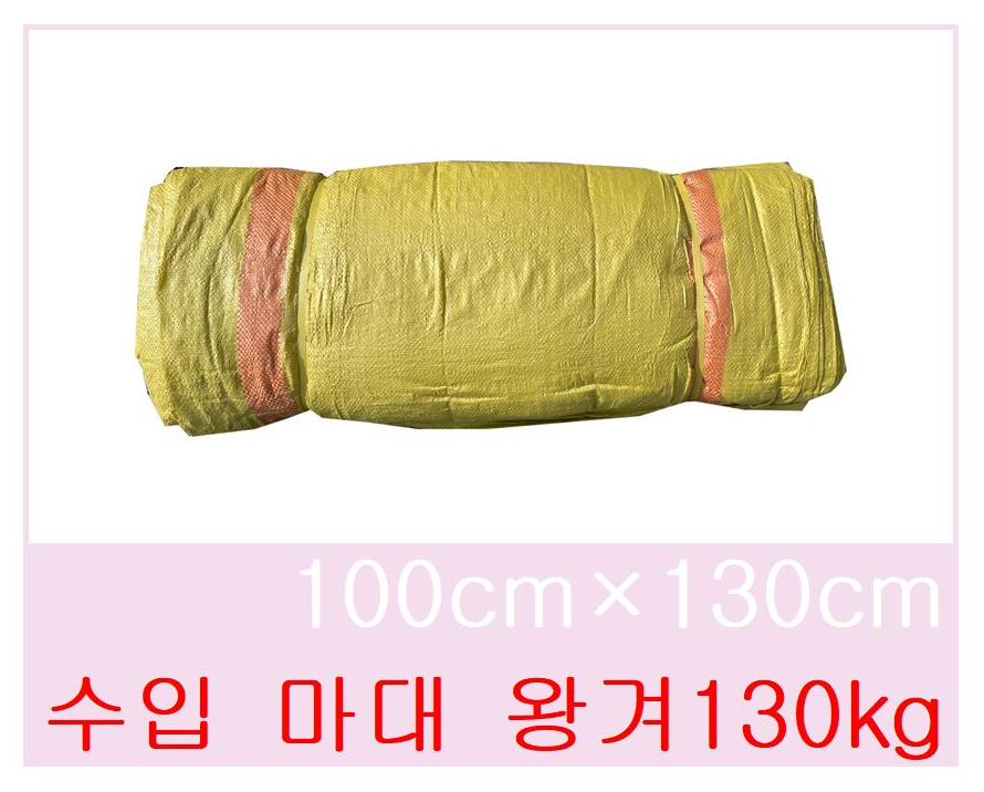 수입마대 왕겨 100x130 베이지 100장 왕겨마대 낙엽마대 폐기물 현장용 : 혜영상사