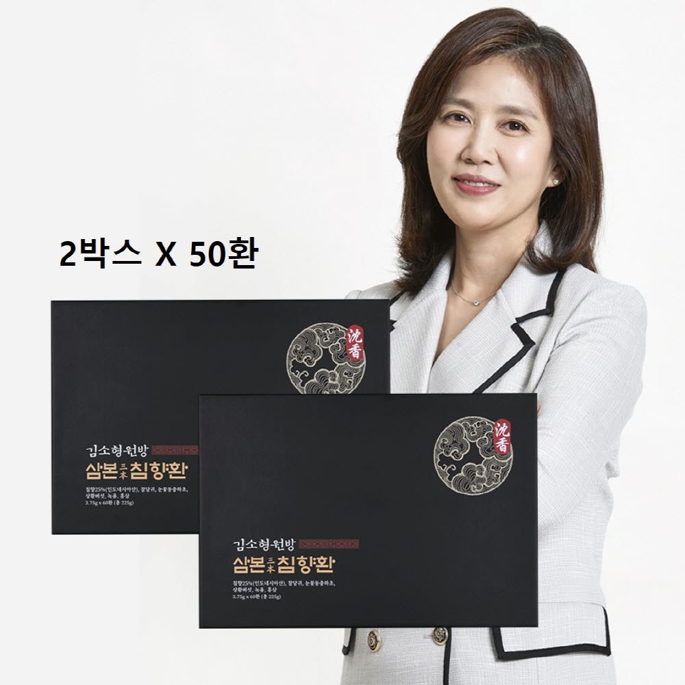 김소형 원방 침향환 침향단 침향 녹용 홍삼 명품 황제 황실 여자 남자 100환 : 민쓰네 가게