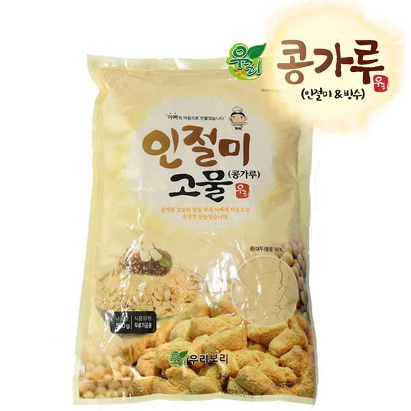 인절미가루 인절미콩가루 볶음콩가루 생콩가루 인절미빙수 : 떡나라