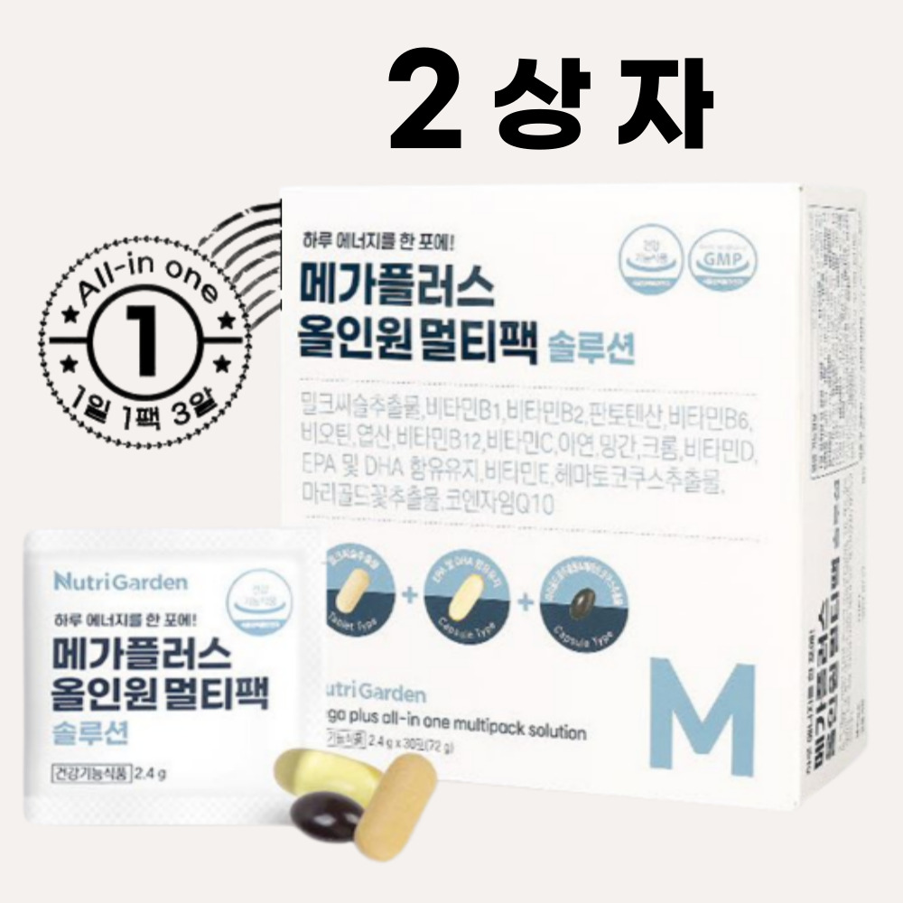 하루한포영양제 올인원 종합비타민 우먼팩 맨즈팩 멀티팩 60포 약 2개월분 : 건강강