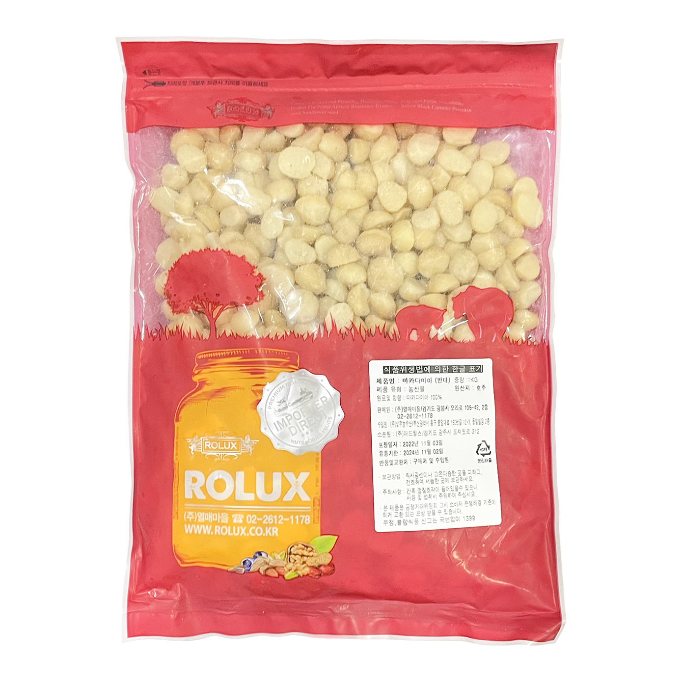 3576. 마카다미아4호(반태)-1kg : 빵수니베이킹