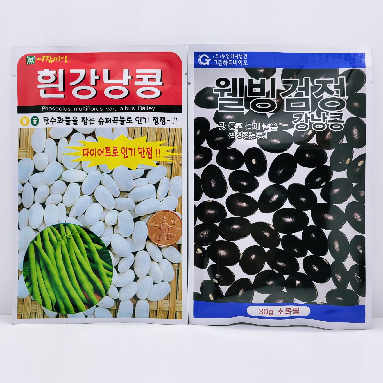 흰강낭콩 검정강낭콩 웰빙 소포장 주말농장 씨 씨앗 종자 : 씨앗공장