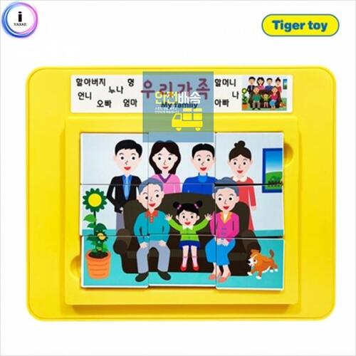 티거토이 씽크업 우리가족 자석퍼즐 인지 사고력 IQ 교구 : 날개의꿈
