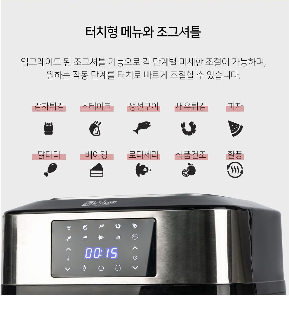 대웅 프리미엄 대용량 16리터 로티세리 에어프라이어 : 킴스케일