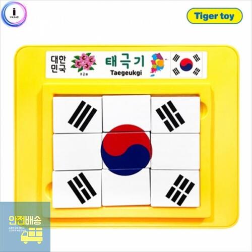 티거토이 씽크업 태극기 자석퍼즐 인지 사고력 IQ 교구 : 날개의꿈