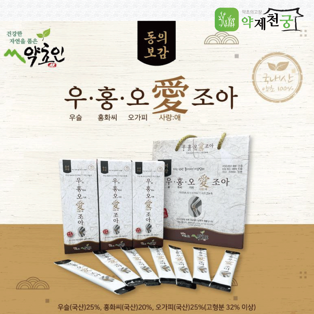 약초인 우슬즙 우슬복합물 홍화씨 오가피 농축 우홍오 애 조아 스틱 13g 30포 : 약제천궁